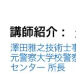 これからのインフラメンテナンスには、費用対効果が期待できるインフラはどれかの見極めが欠かせず、また、予算を投入できないインフラへの対処をどうしていくべきかの検討も欠かせません。