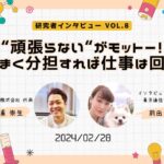 頑張らない”がモットー！うまく分担すれば仕事は回る　三浦社長　by前田