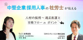 【2023.10】中岡がGHサインソリューションズ株式会社様（GMOグループ）のセミナーに登壇しました